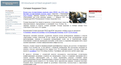 Desktop Screenshot of netacad.by